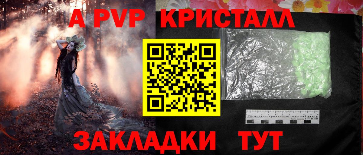 Alfa_PVP VHQ Дюртюли