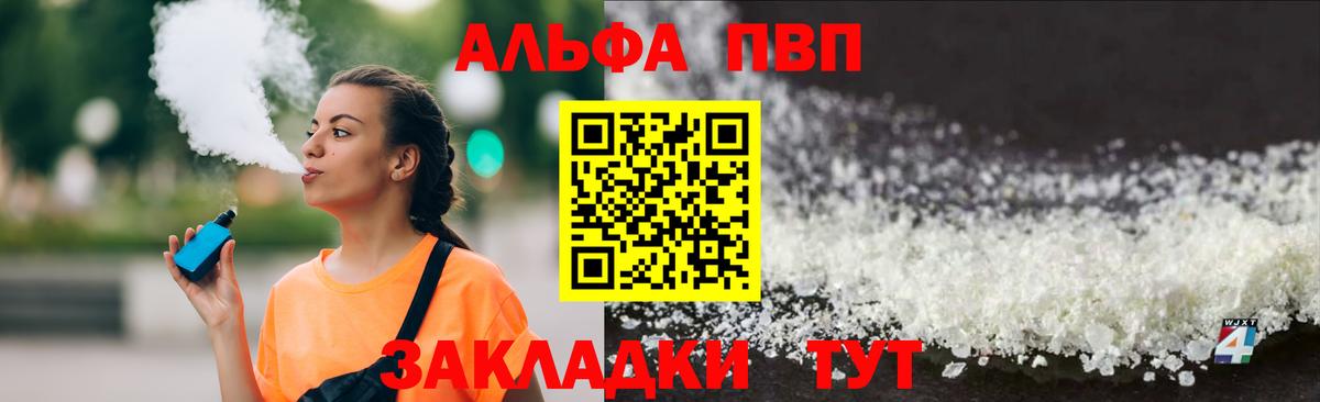 Alpha PVP СК КРИС  Вход с VPN  Дюртюли  A-PVP Crystall  A-PVP кристаллы 