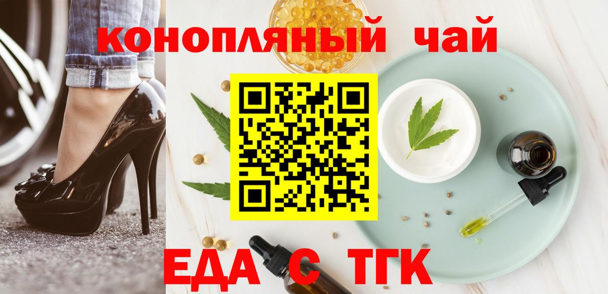 Еда ТГК марихуана Дюртюли