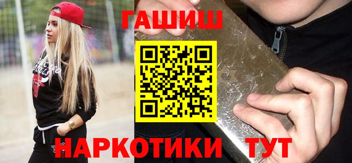 ГАШ hashish  Вход с VPN  ГАШИШ  Дюртюли  как найти закладки  ГАШ хэш 