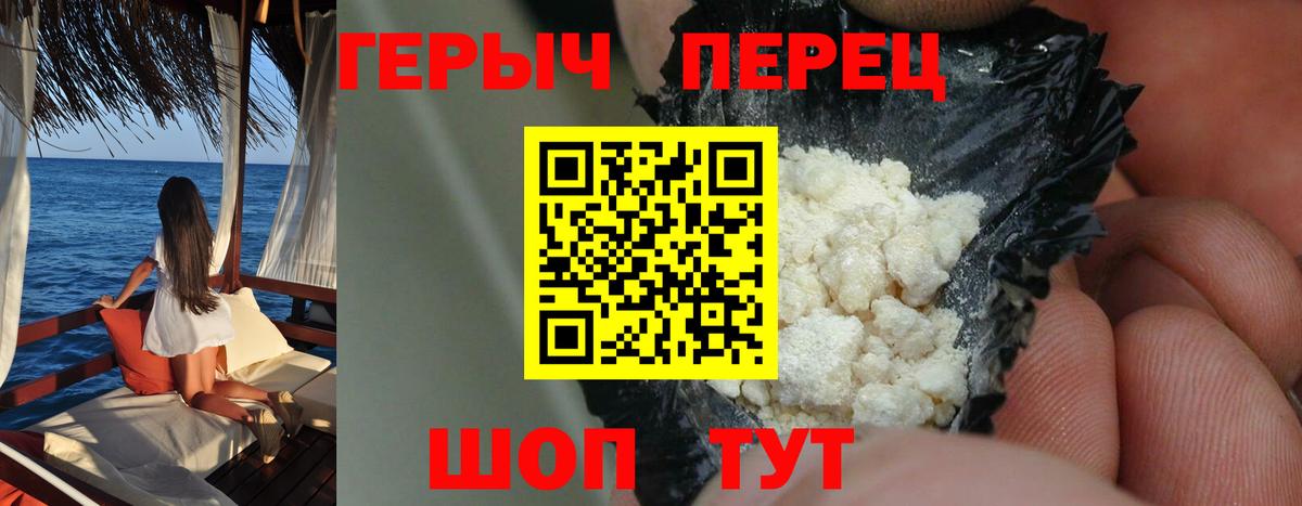 ГЕРОИН гречка  Вход с VPN  Дюртюли 