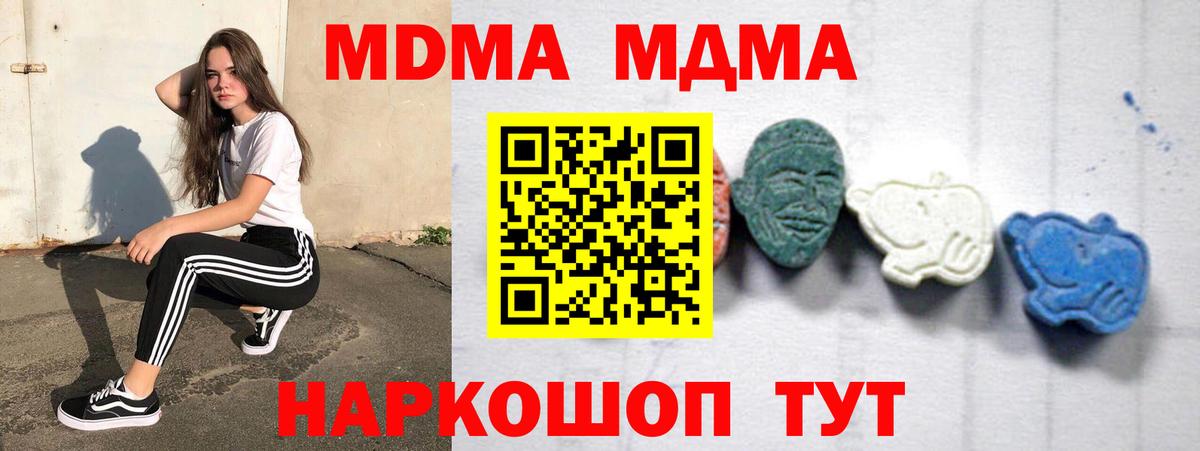 МДМА crystal Дюртюли