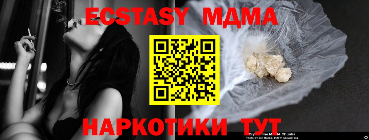 MDMA  Вход с VPN  Дюртюли  MDMA кристаллы  МДМА VHQ 