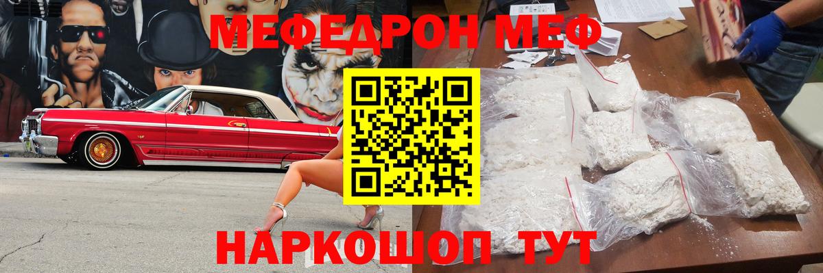 МЕФ кристаллы Дюртюли