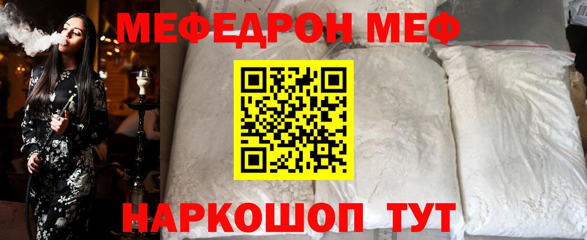 МЯУ-МЯУ  Вход с VPN  Дюртюли  Меф VHQ  МЕФ 