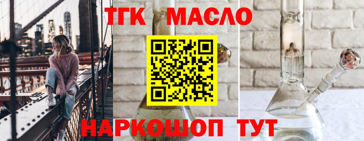 Дистиллят ТГК вейп с тгк Дюртюли